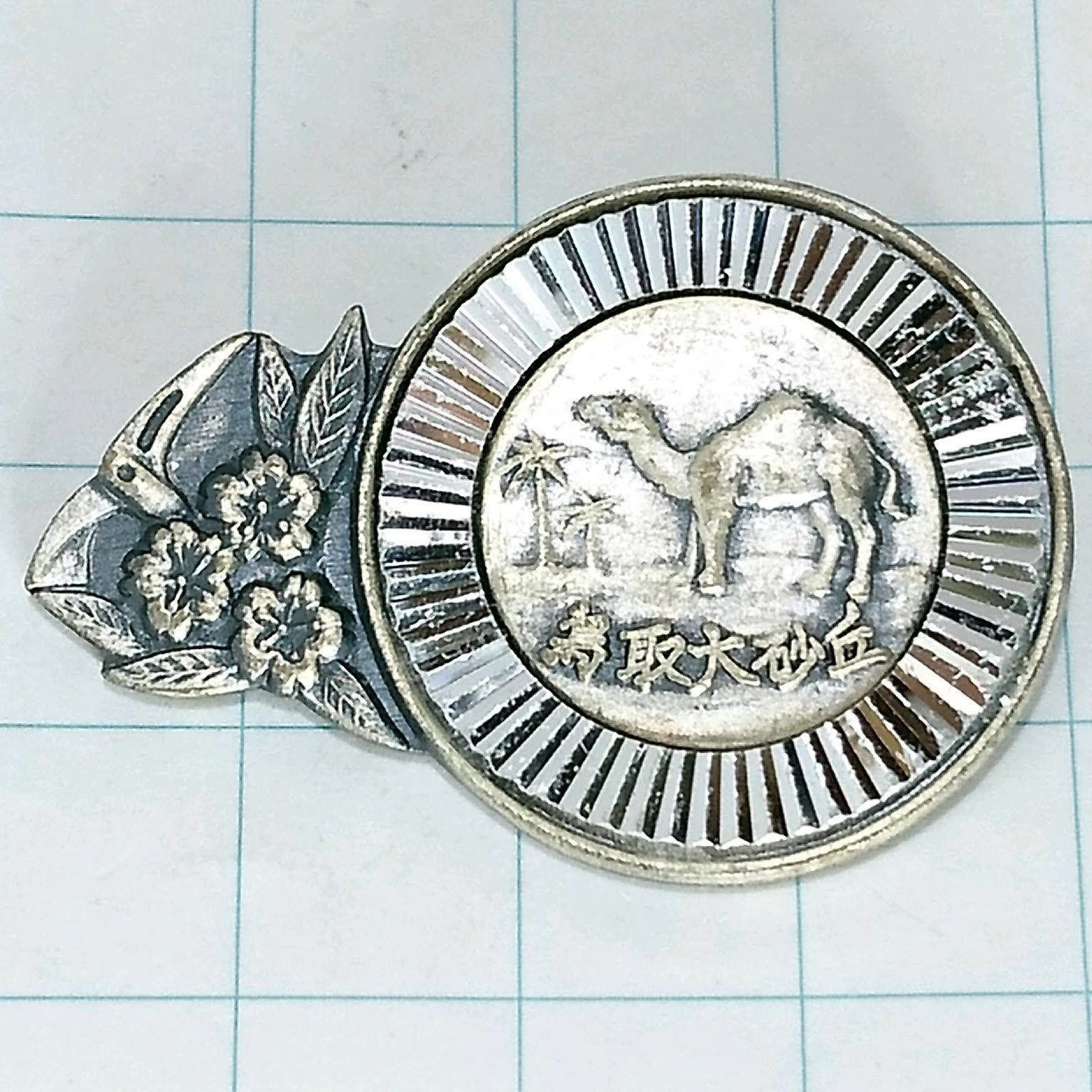 ART-352】1円～ ご当地 登山記念バッジ 登山ピンバッジ ピンズ 記章