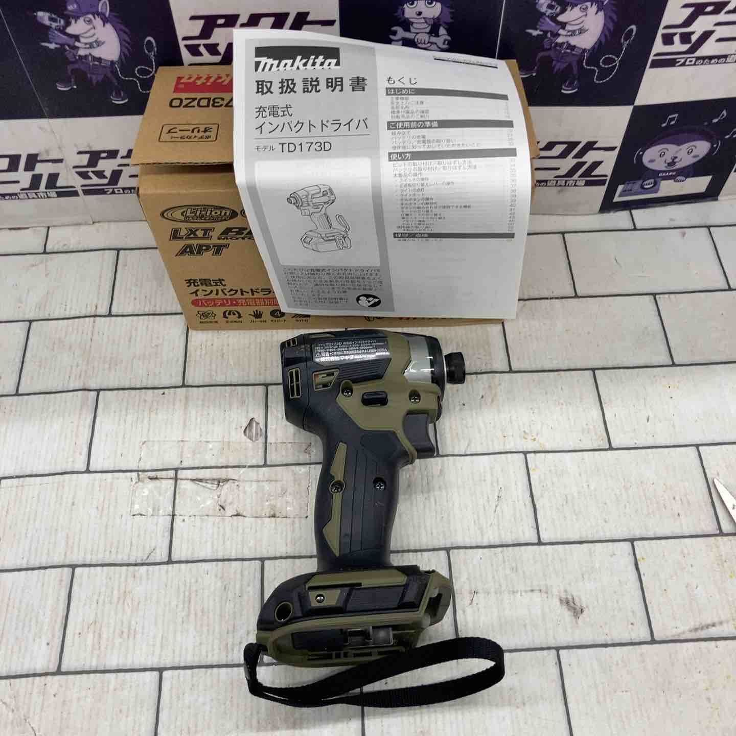 マキタ makita コードレスインパクトドライバー TD173DZO 所沢店
