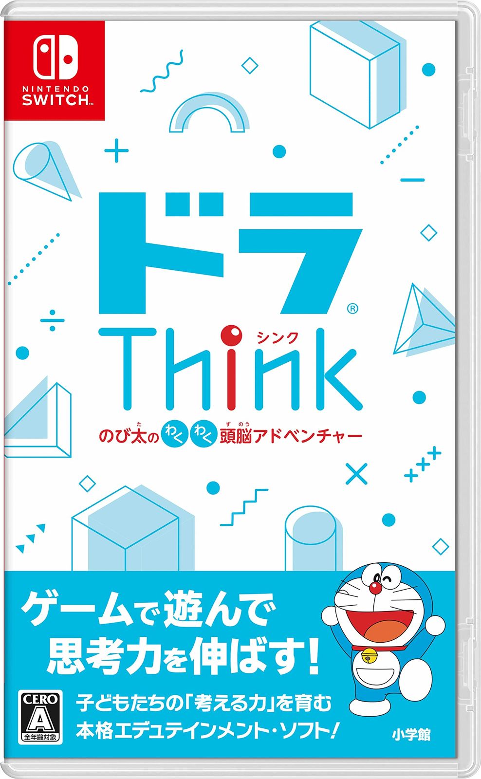 ドラThink　のび太のわくわく頭脳アドベンチャー -Switch [Amazon限定無し]