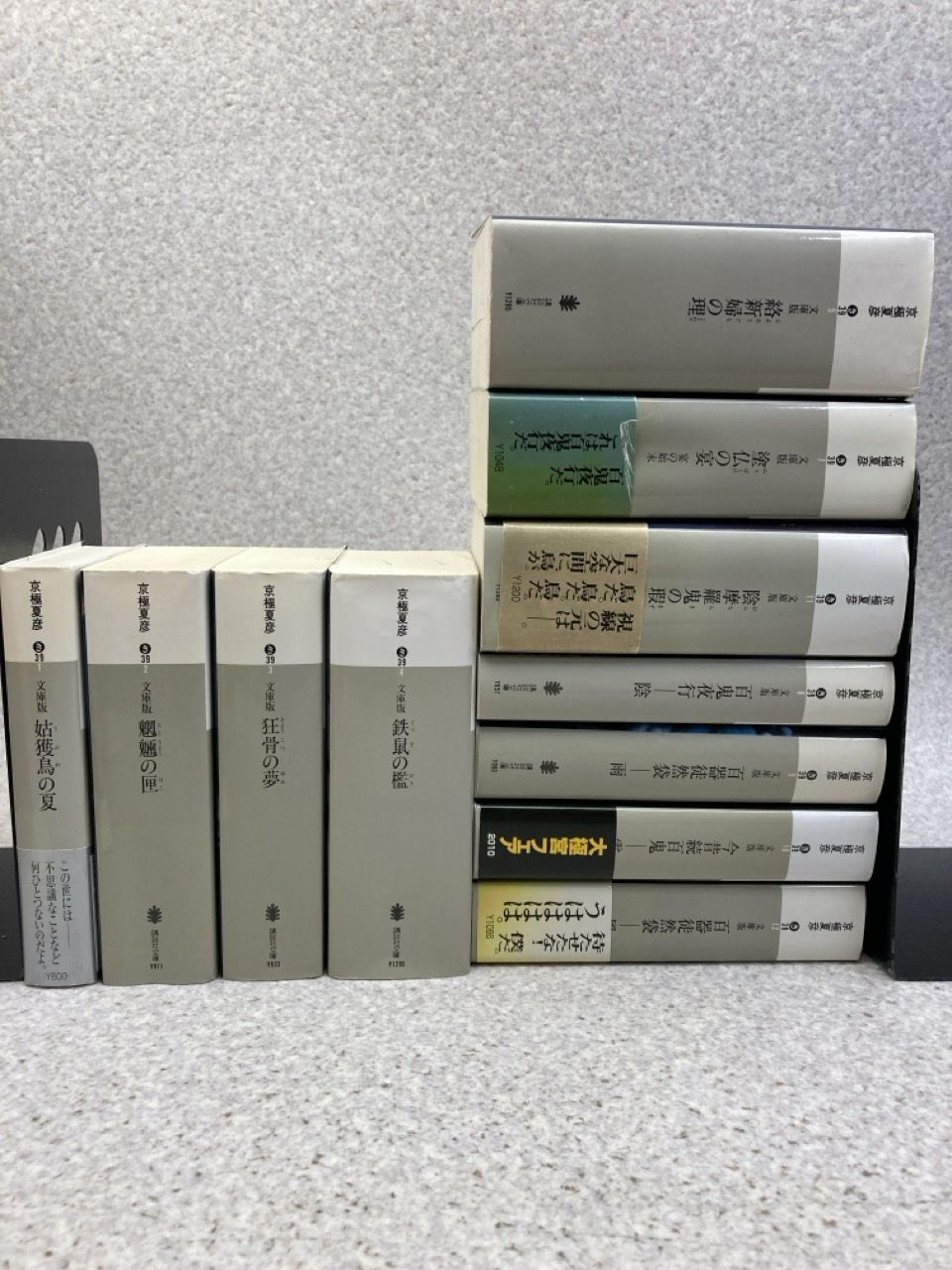 京極夏彦 百鬼夜行シリーズ 全11冊