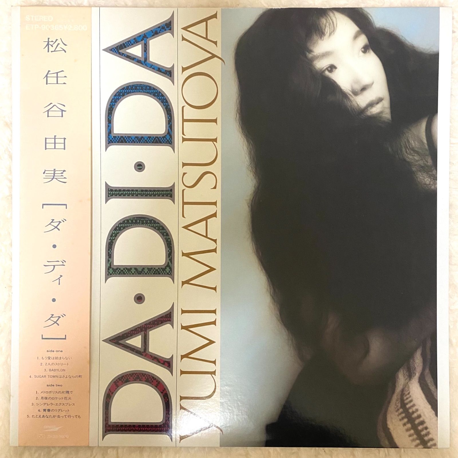【中古】 クリスタルメロディー 松任谷由実 / その他 ☆中古レコード☆松任谷 由実「DA・DI・DA」 - メルカリ