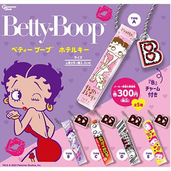 ベティー ブープ Betty Boop ホテルキー 全5種セット ガチャガチャ - メルカリ