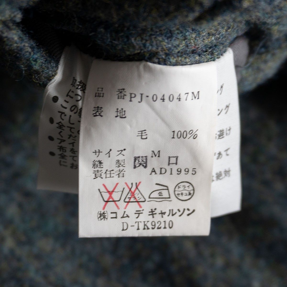 90s/アーカイブ】COMME des GARCONS HOMME PLUS【ノーカラー  