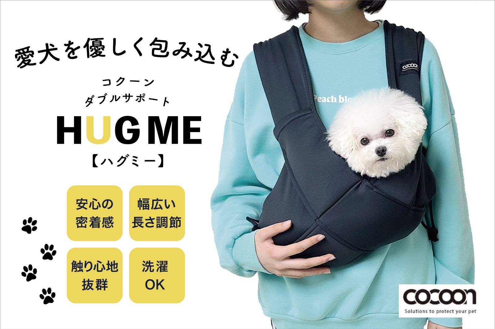 ハグミー Sサイズ ワンちゃん用サポーター愛犬を持たずに抱きしめる