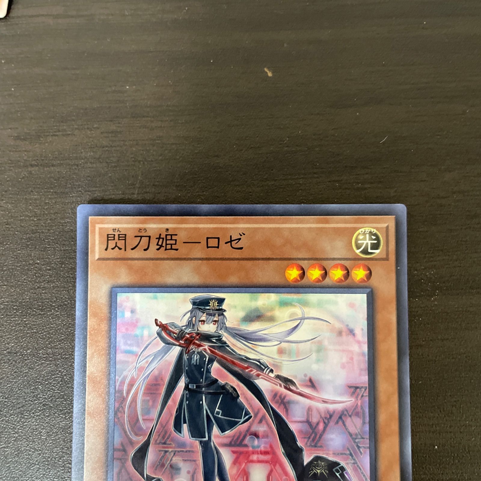 遊戯王 SR 閃刀姫-ロゼ （せんとうき-ロゼ） ＝174 - メルカリ