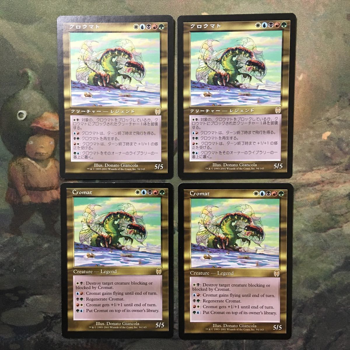 MTGまとめ売り160枚 い9 MTG マジックザギャザリング カード まとめ APC クロウマト/Cromat