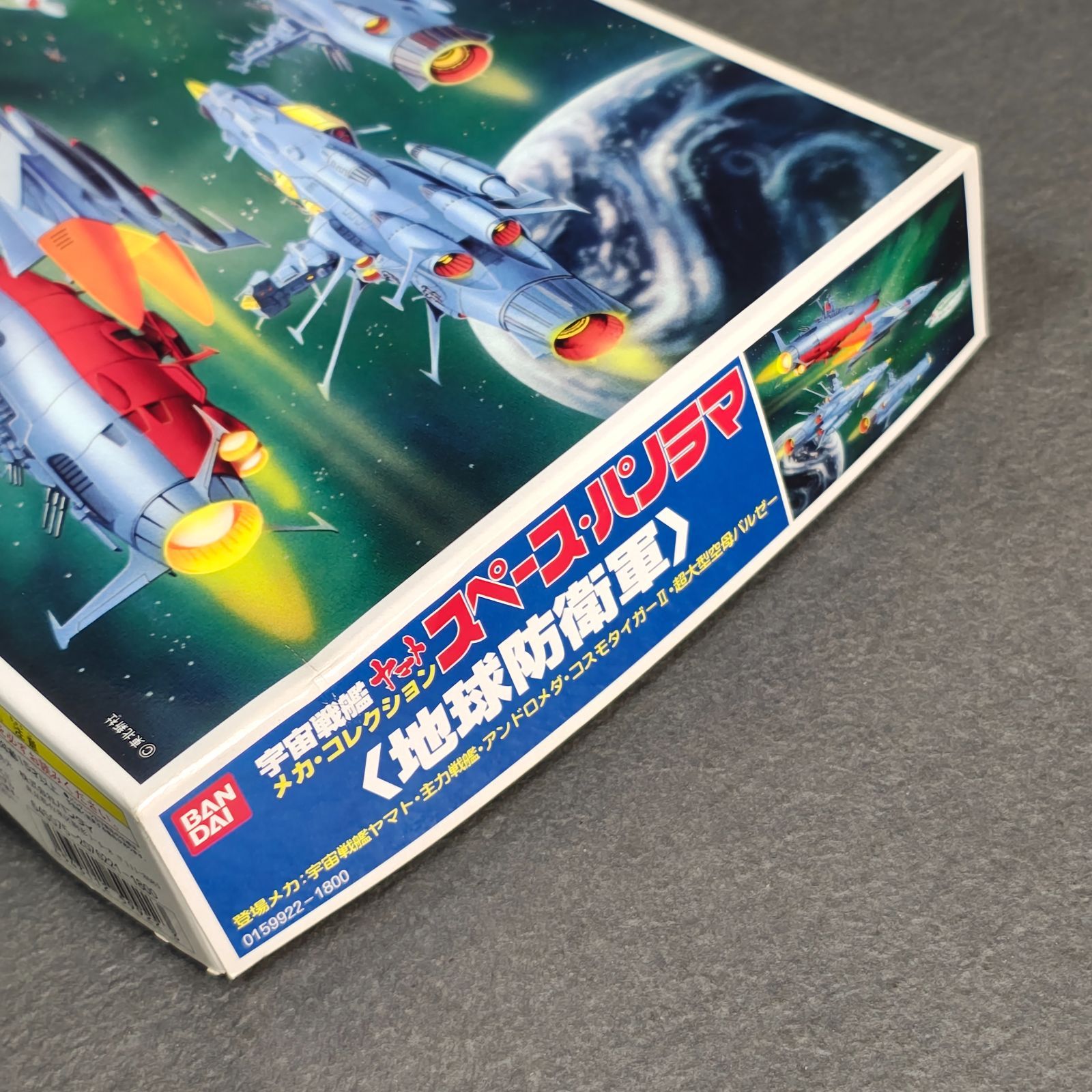 宇宙戦艦ヤマト スペースパノラマ 地球防衛軍 メカコレクション 一部欠