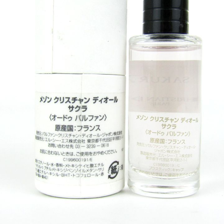 メゾン クリスチャンディオール ミニ香水 サクラ オードゥパルファン