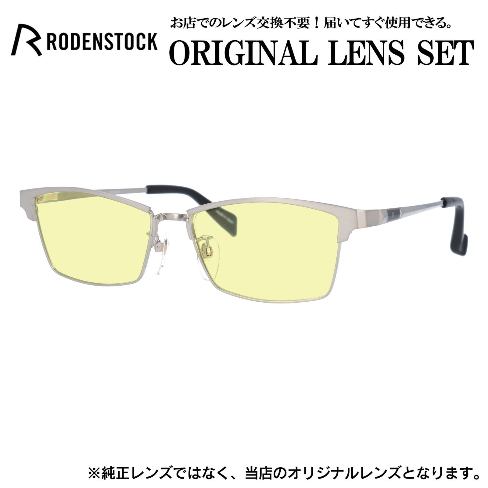 ローデンストック メガネフレーム RODENSTOCK ライトカラー メガネ フレーム R0033-A 55サイズ 眼鏡 伊達メガネ メンズ レディース ライトイエロー - メルカリ