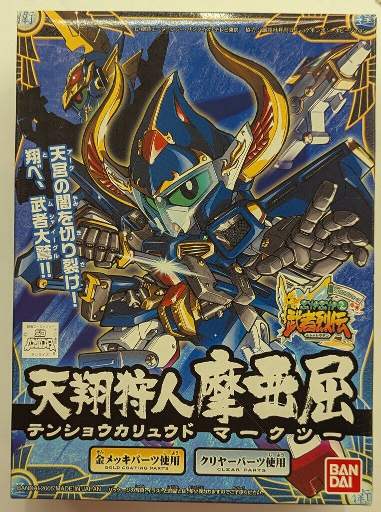 バンダイ BB戦士 武者烈伝武化舞可編 天翔狩人摩亜屈 282/10