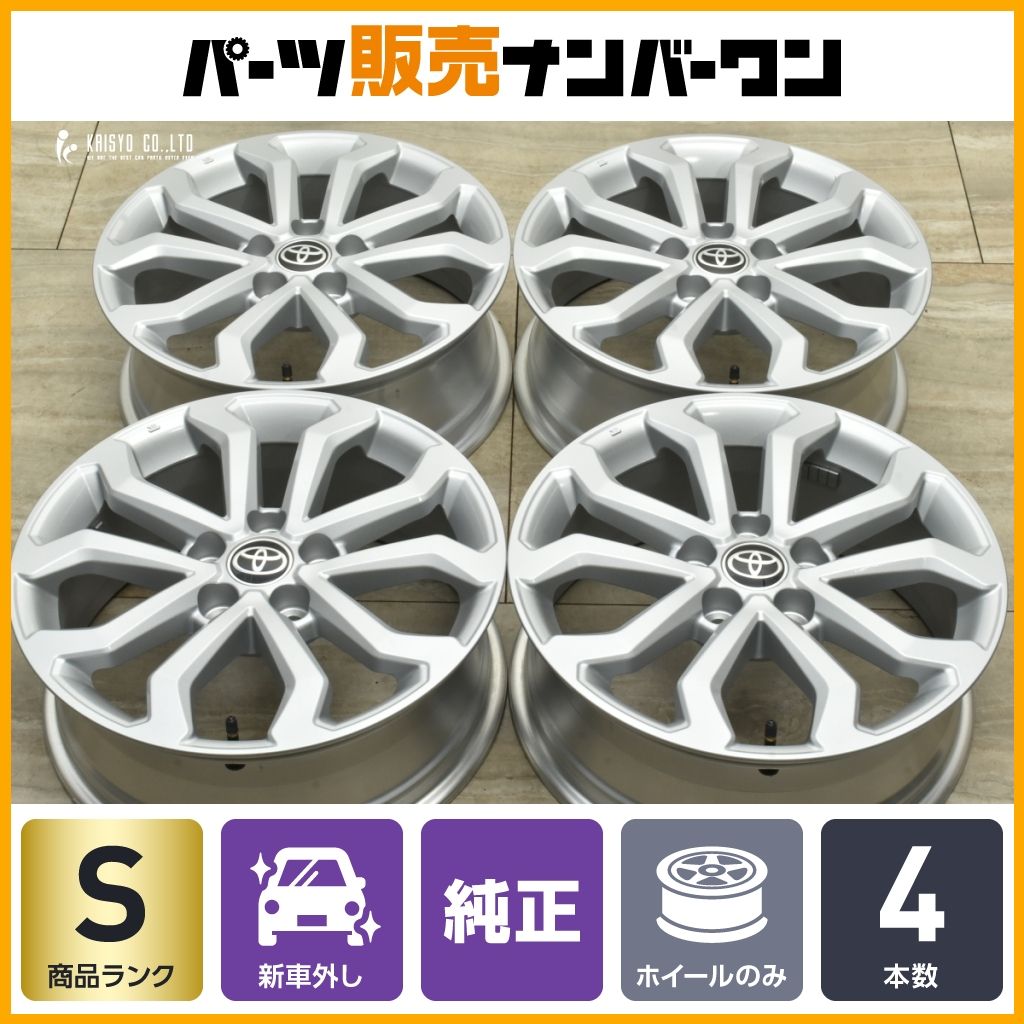 新車外し品 トヨタ カローラクロス S 純正 17in 6.5J 35 PCD114.3 4本セット 交換用 スタッドレス用に 60プリウス RAV4 ハリアー
