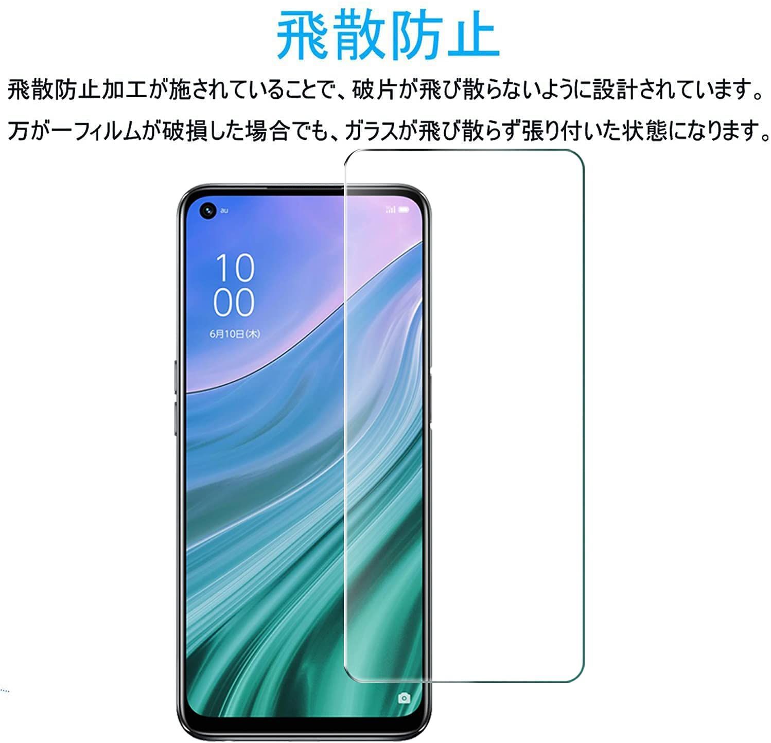 人気商品】5G /OPG02 ガラスフィルム 強化ガラス A54 液晶保護フィルム OPPO A54 5G/au OPG02 対応 OPPO  保護フィルム 硬度9H 厚さ0.26 日本旭硝子素材AGC 気泡ゼロ 飛散防止 【2枚セット】 高感度 高透過率 衝 メルカリ