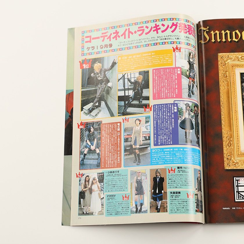KERA ケラ! 2000年11月号 古書 y2k PunkgothサイバーロリータV