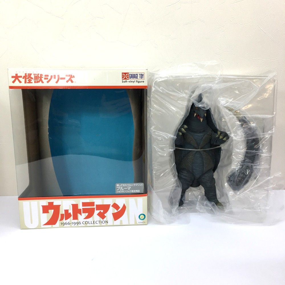 エクスプラス X-PLUS プルーマ ショウネンリック 商品 大怪獣シリーズ 帰ってきたウルトラマンより