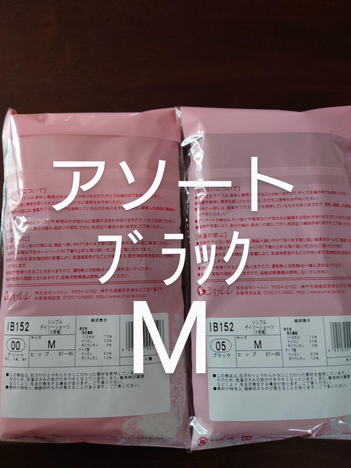 milkywayシャルレシンプルデイリーショーツ シンプルデイリーショーツ（3枚組） IB152 │ 通販 │ シャルレ