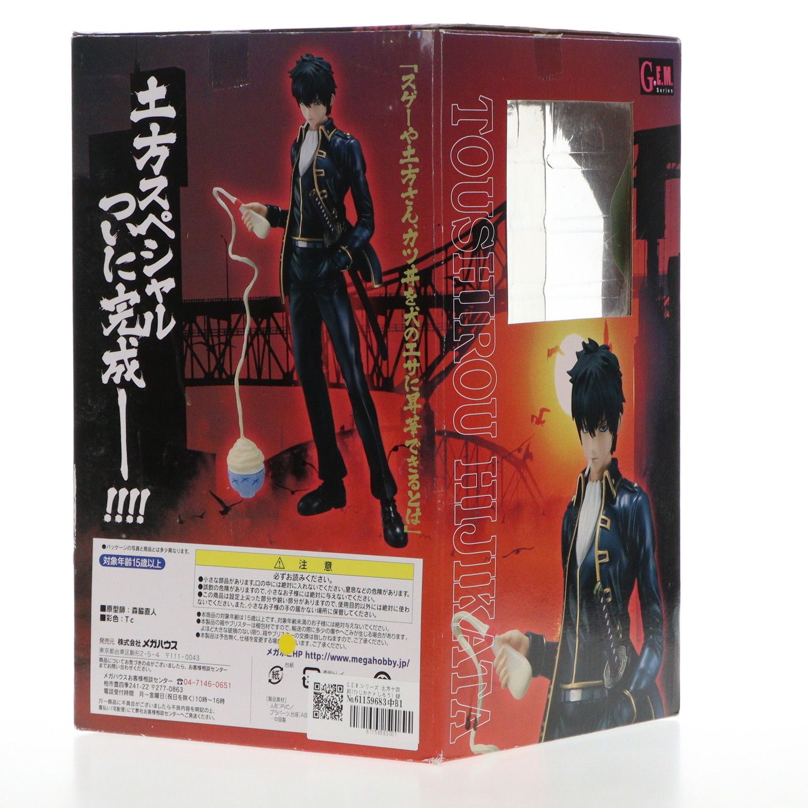 G.E.M.シリーズ 土方十四郎(ひじかたとうしろう) 銀魂 1/8 完成
