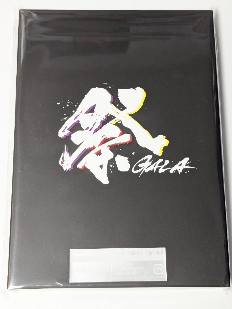 祭 GALA初回盤&通常盤BluRay Amazon.co.jp: 祭 GALA(Blu-ray Disc)(初回盤) [Blu-ray] : 岩本照