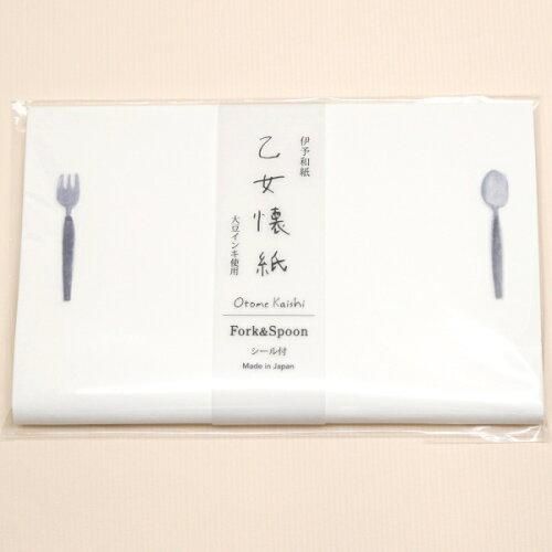 3営業日で発送 伊予和紙 乙女懐紙 Fork＆Spoon フォーク＆スプーン No.3009 入数 20