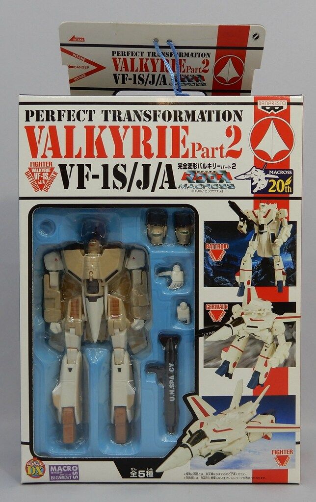 完全変形バルキリー パート1　パート2 VF-1S/J/A　3体 マクロス」一条輝のスーパーバルキリーが登場！ファイター