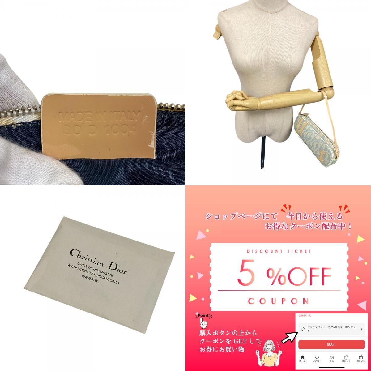 5％OFF フォロワークーポン！！】Christian Dior クリスチャン 