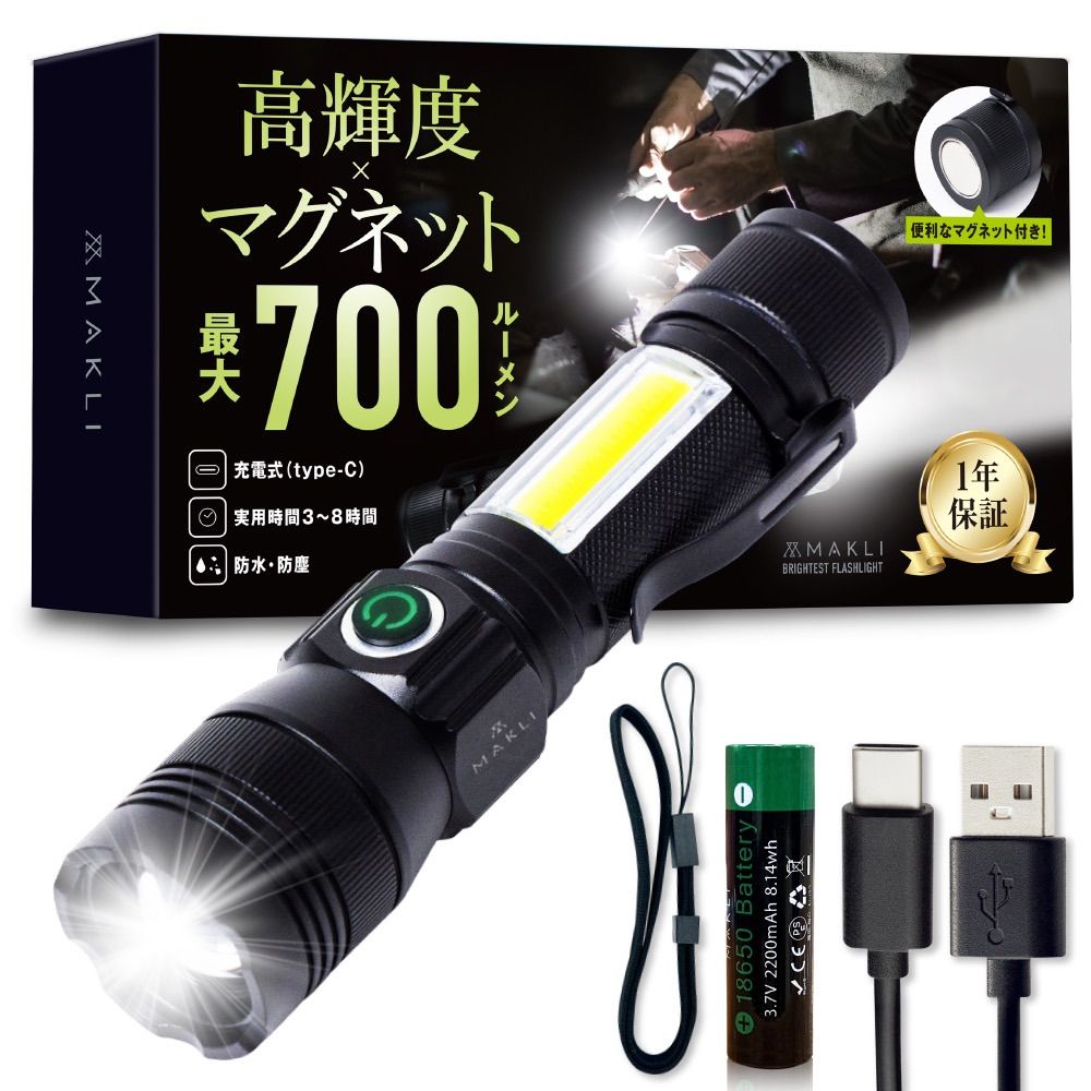MAKLI 懐中電灯 強力 高輝度 ledライト フラッシュライト ハンディライト Type-C USB充電式 ズーム調節 7モード調光 軽量 ...