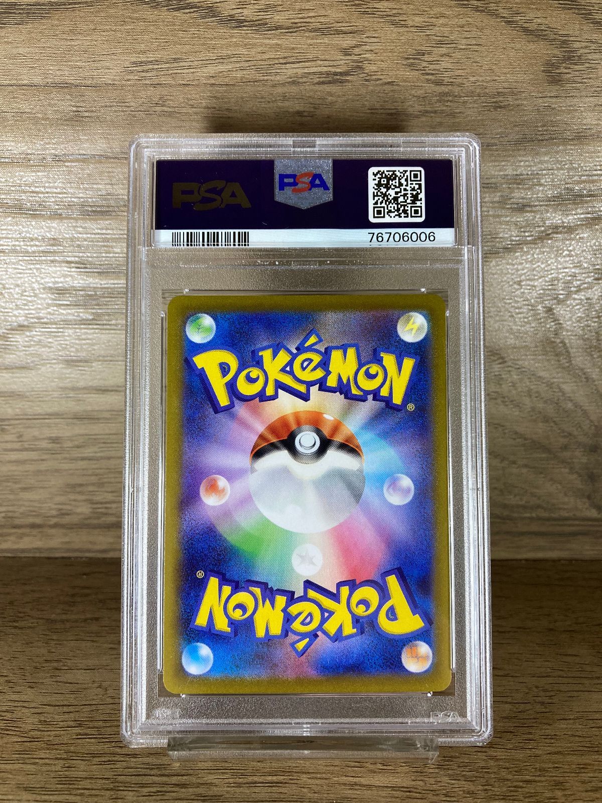 76706006 ポケモン コロコロ ピカチュウV 001/024 PSA10 プロモ