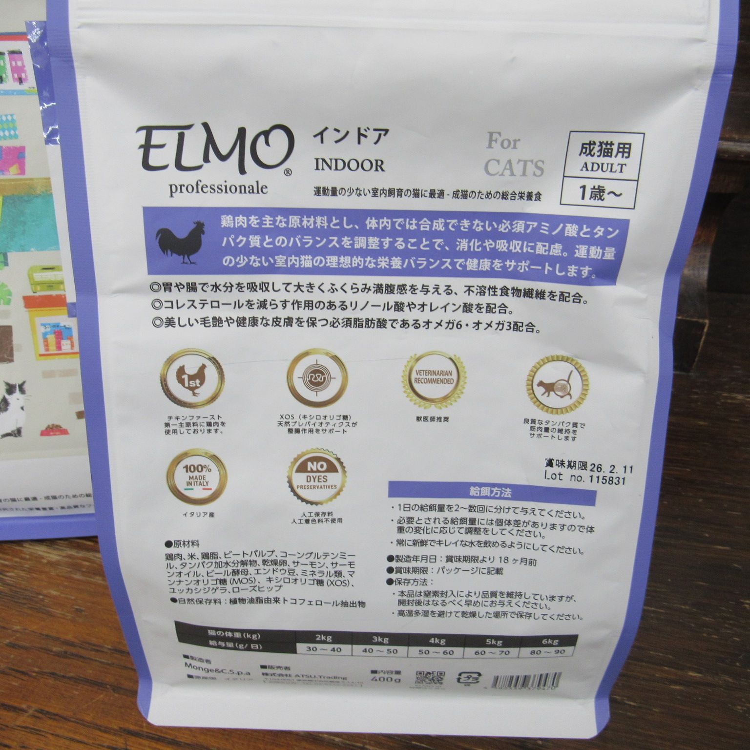 ELMO キャットフード 成猫用 ドライフード 2kg4袋400g2袋セット Amazon | 【子猫用 イタリア製キャットフード 400g】ELMO エルモ