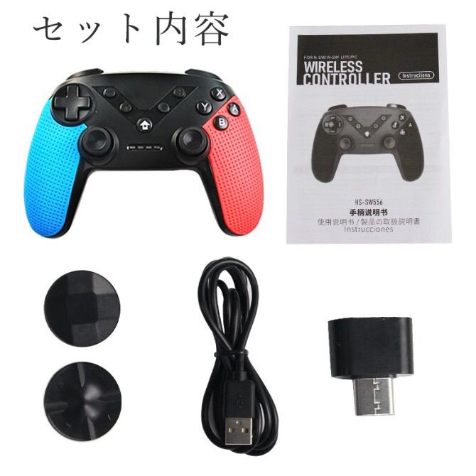 Nintendo Switch&Switch Lite コントローラ他フルセット 任天堂 switch ワイヤレスコントローラー スイッチライト 互換品