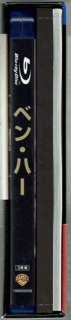 ベン・ハー 製作50周年記念 アルティメット・コレクターズ・エディション('5… Amazon.com: ベン・ハー 製作50周年記念 アルティメット