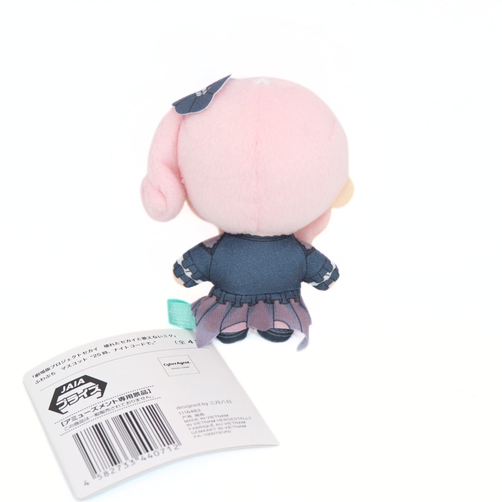 プロセカ 巡音ルカ ぬいぐるみ ふわぷち 崩れたセカイと歌えぬ歌