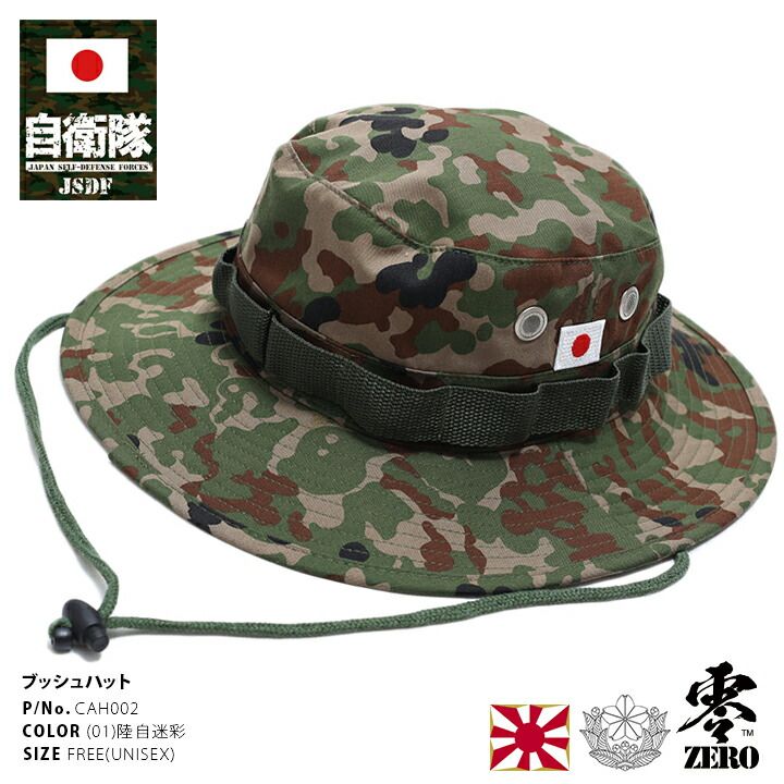 陸上自衛隊　富士 火力演習 Tシャツ ブッシュハット 陸上自衛隊 富士 火力演習 Tシャツ ブッシュハット - メルカリ