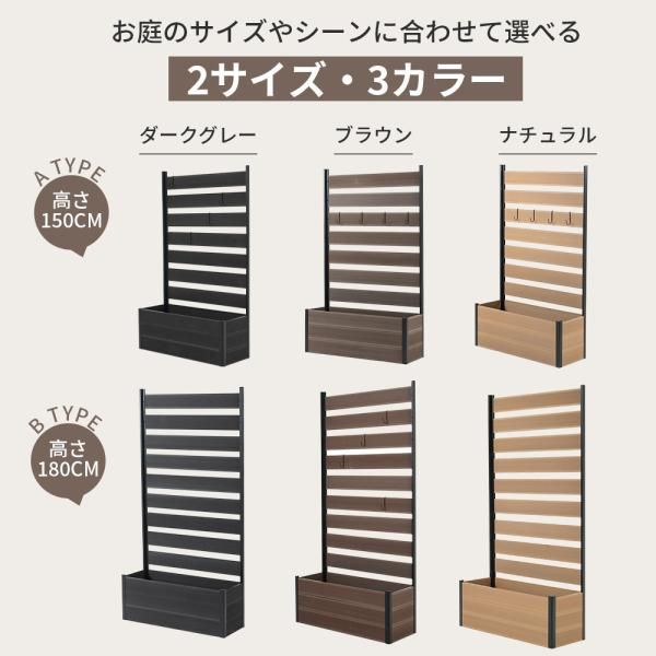 ウッドフェンス 目隠し木製 フェンスウッド 90×180cm 3色 人工木 ボーダーフェンス プランターフェンス ラティス ロータイプ ガーデンフェンス プランター Bid