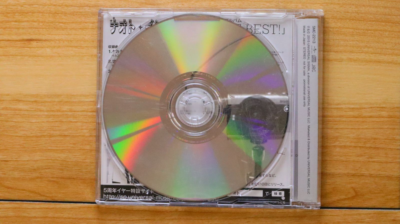 【レア】ナオト•インティライミ 廃盤CD レア】ナオト•インティライミ 廃盤CD レア】ナオト•インティ