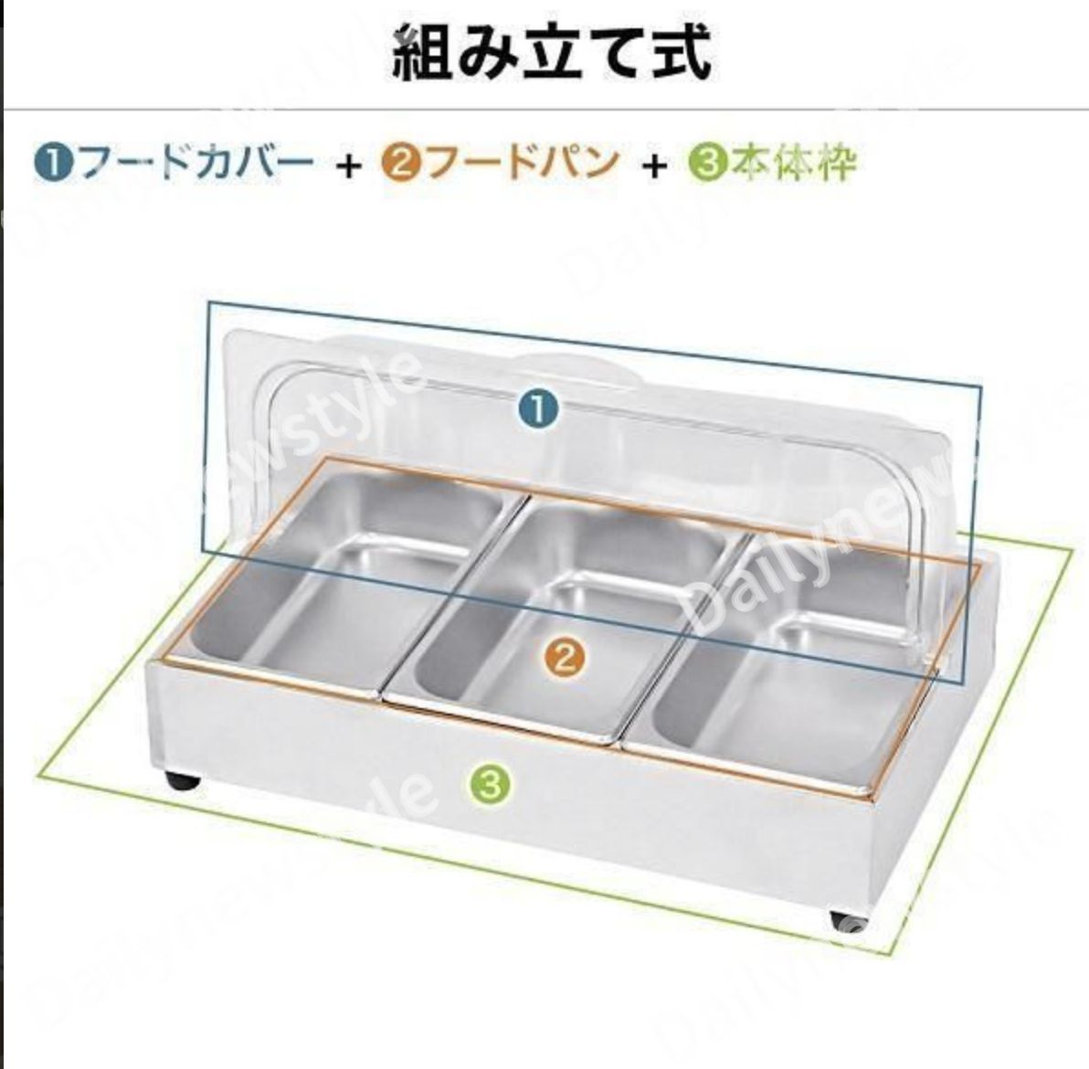 保温器 ビュッフェ