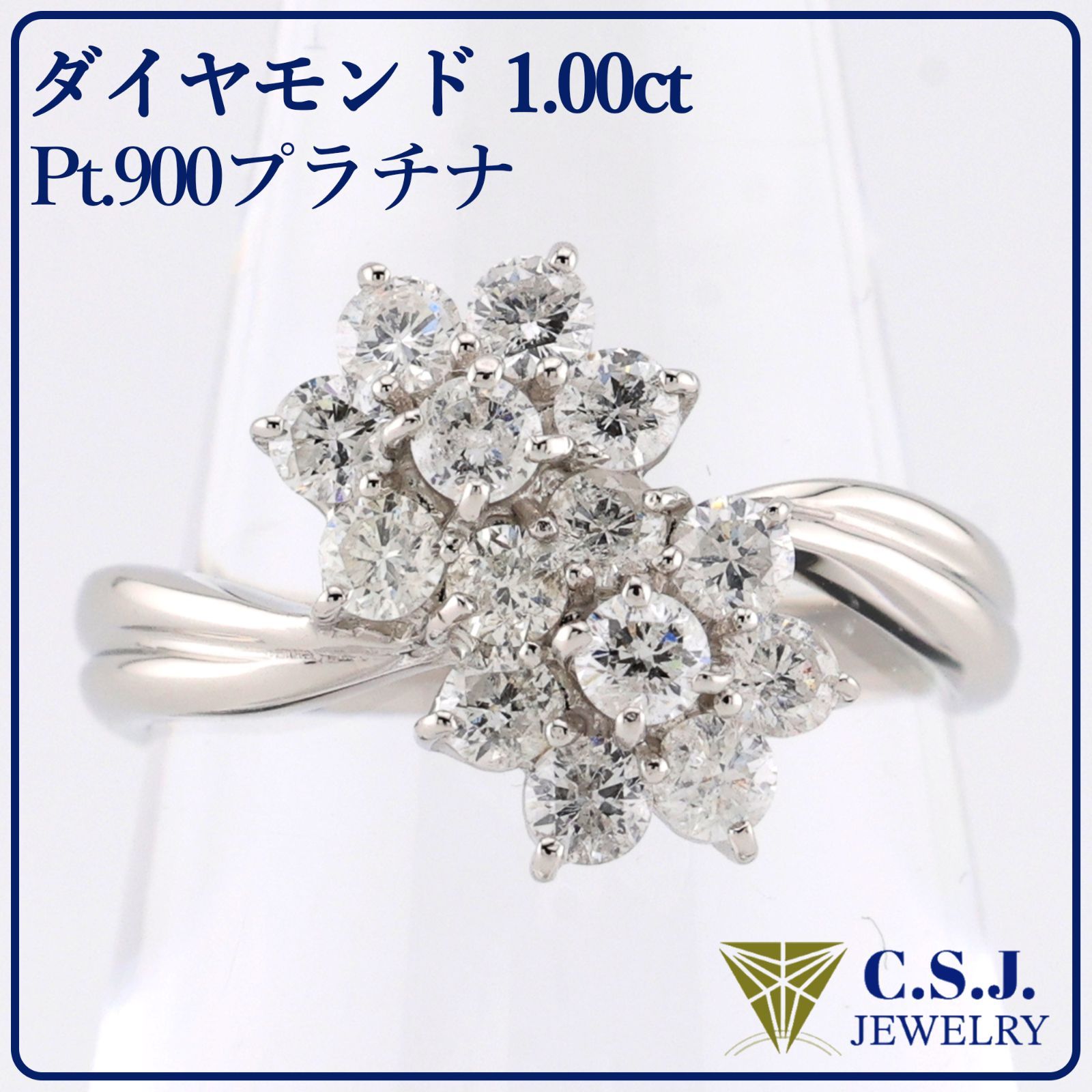 参考定価238,000円！》 Pt.900 プラチナ ダイヤモンド 1.00ct リング 