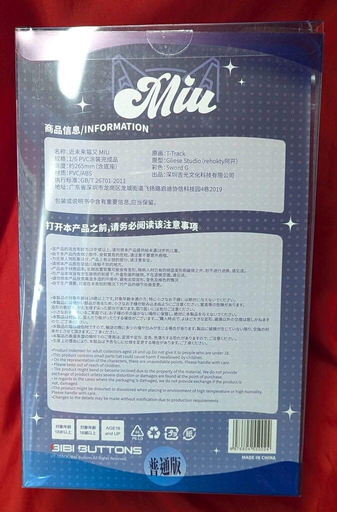 Bibi Buttons 近未来ネコマタ ミウ 1/6PVC - メルカリ