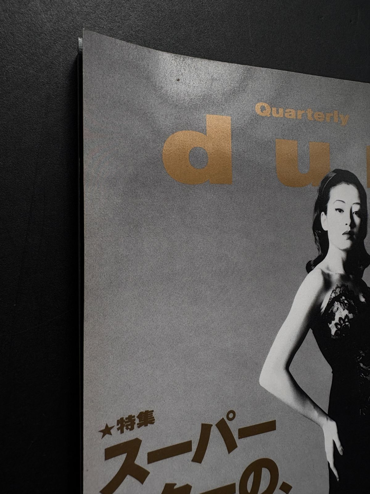 Quarterly dune 1993 No.1 SUMMER 創刊号（中古雑誌） - メルカリ