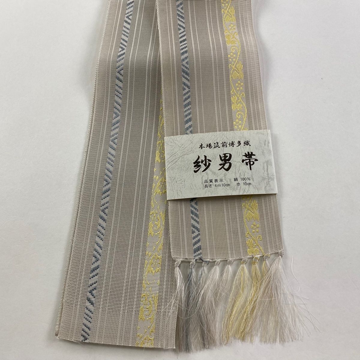 角帯 証紙 夏帯 紗 本場筑前博多織 縞 花唐草 灰茶 正絹