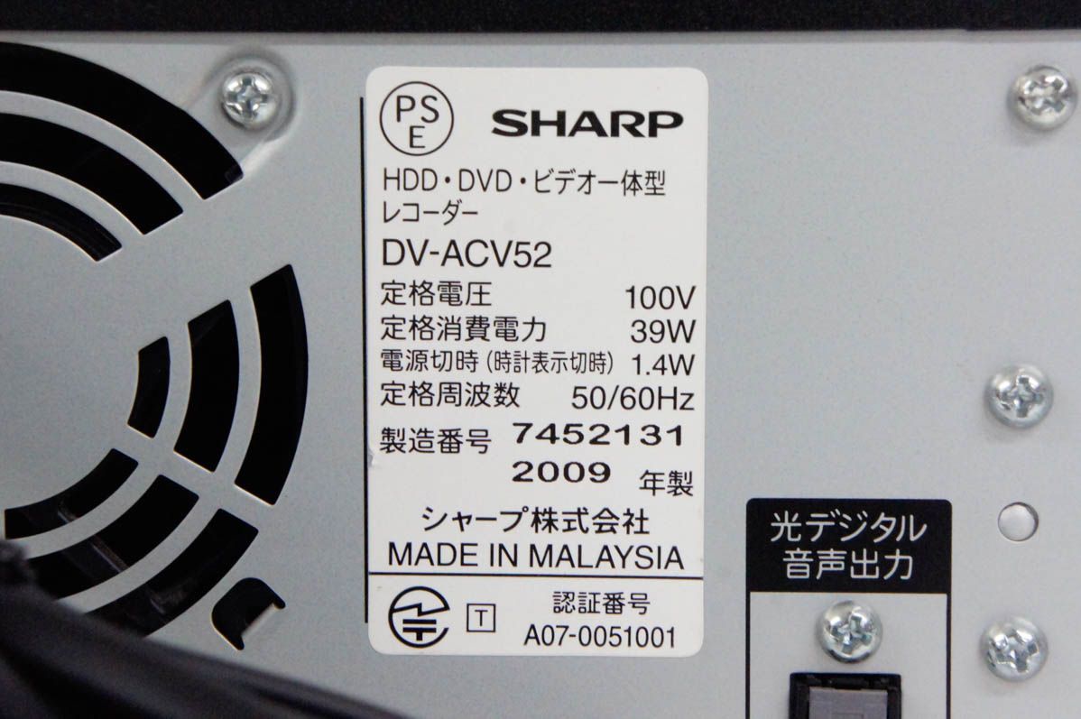 DV-ACV52 HDD250GB