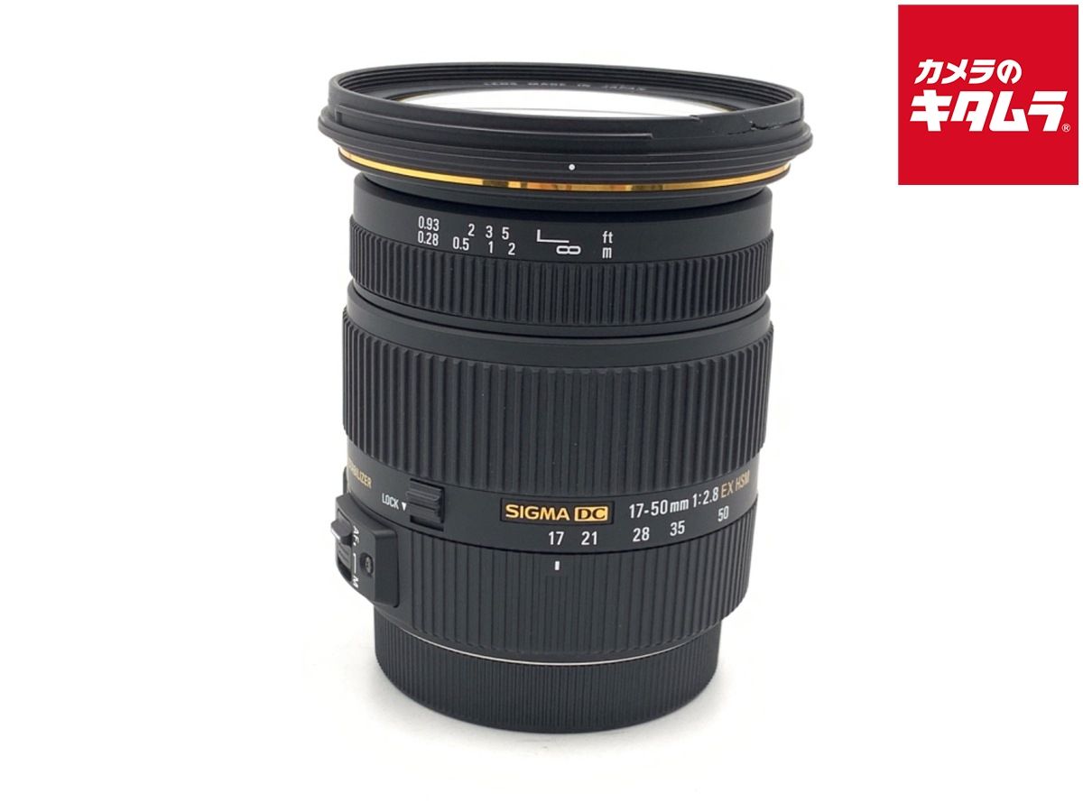 中古】 【難あり品】 シグマ 17-50mm F2.8EX DC OS HSM キヤノン用 