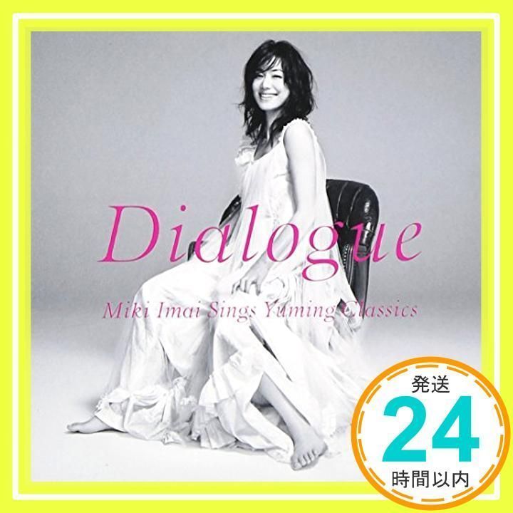 今井美樹 Dialogue Miki Imai Sings Yuming ~ Dialogue -Miki Imai