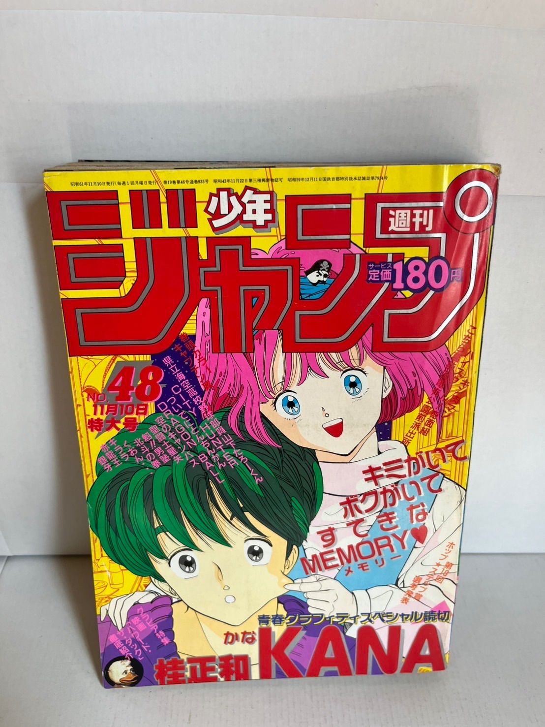 週刊少年ジャンプ 1986年48号※KANA 桂正和 読切※キャプテン翼