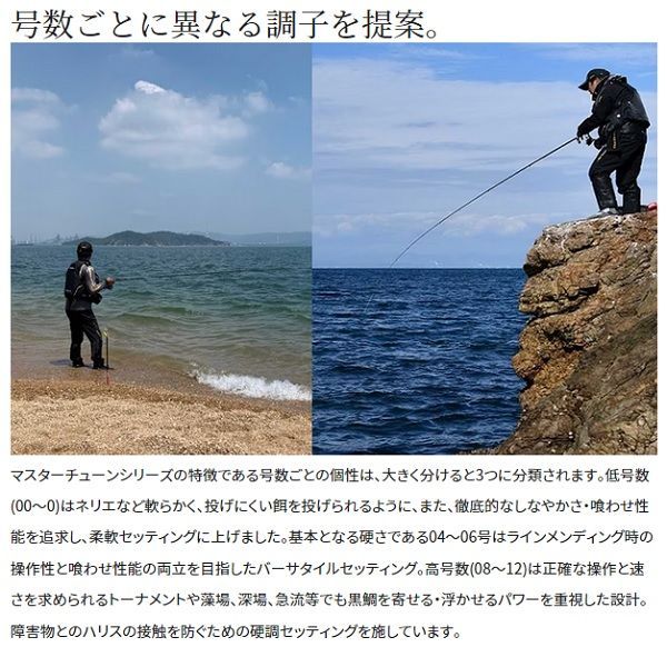 シマノ 磯竿 23鱗海マスターチューン 00-530 シマノ 鱗海 マスター