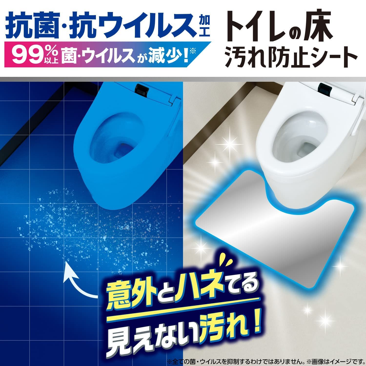 レック トイレ の 床 汚れ防止 シート (抗菌 抗ウイルス 99%以上) 尿ハネで増えるバイ菌に/日本製 - メルカリ