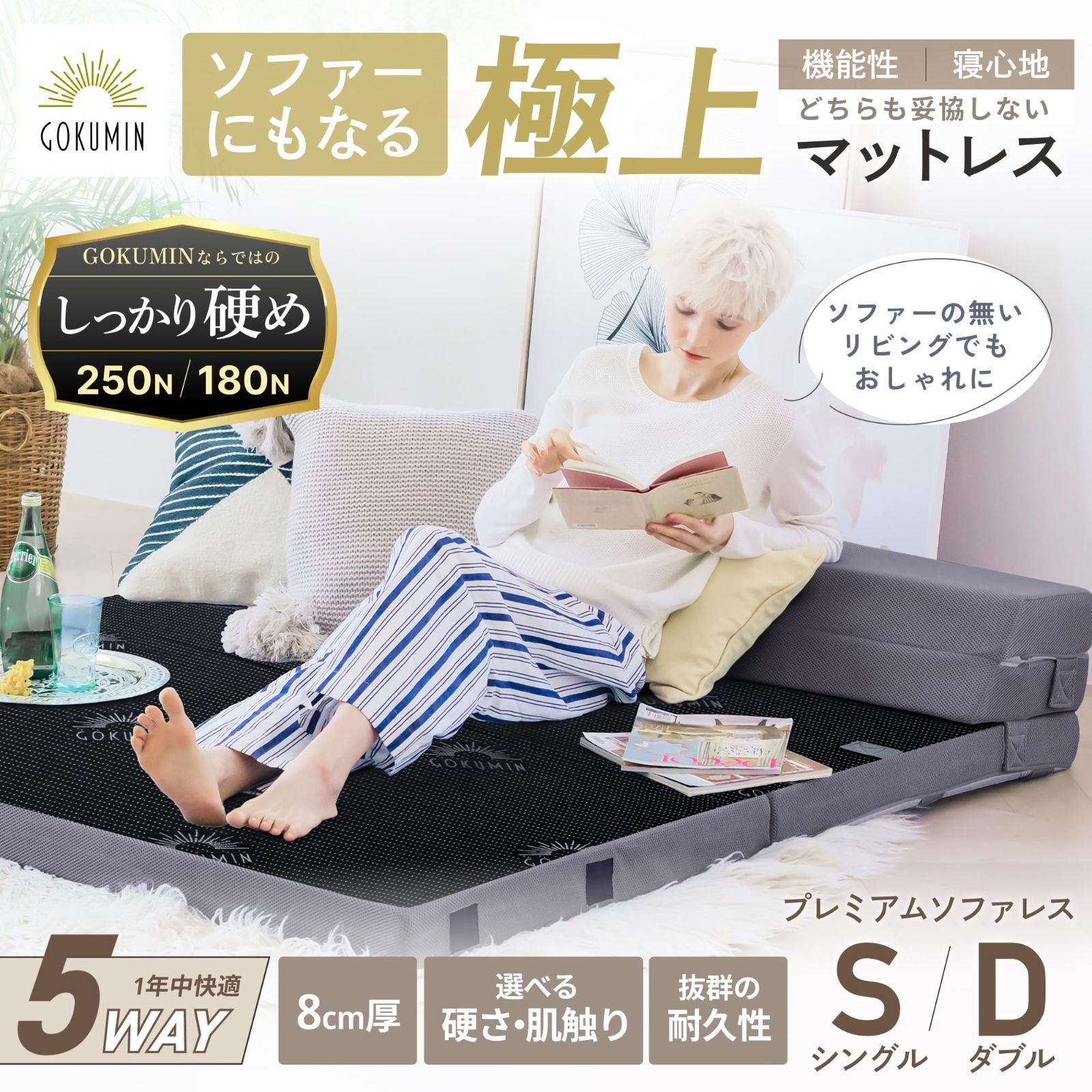 敷布団 シングル