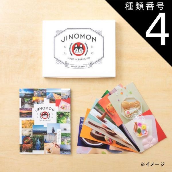 種類4:[4]4品交換 カタログギフト ギフト 白山じのもんギフトバコ 絵巻物なし カタログギフト 石川県 常温 贈答 ギフト お礼 お祝い 内祝い グルメ ゴルフコンペ 景品 法人 45066614767840-a25ad41749