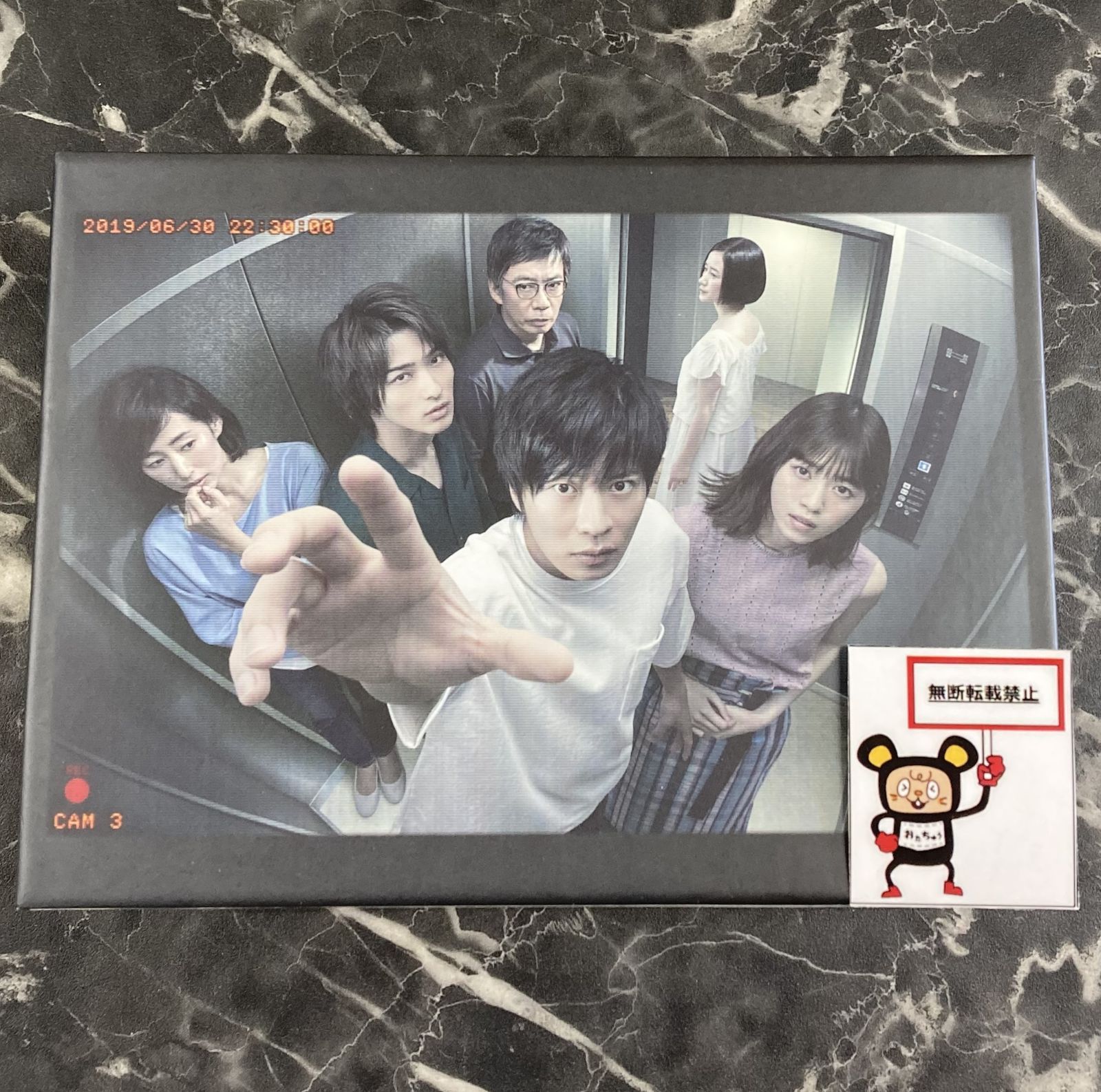 04. あなたの番です DVD BOX - メルカリ
