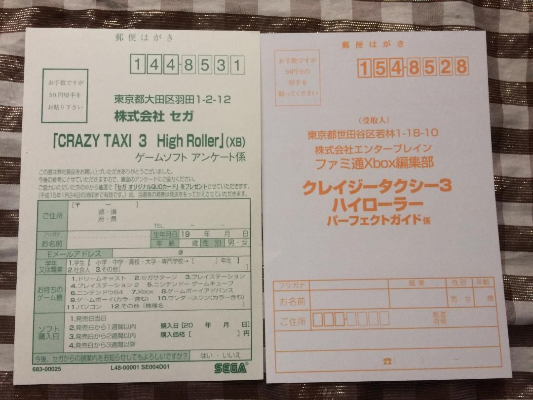 XBOX クレイジータクシー３ ハイローラー ハガキ付き 攻略本セット パーフェクトガイド Crazy Taxi 3 High Roller UP786_INFO