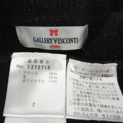ギャラリービスコンティ GALLERY VISCONTI リブニットロング