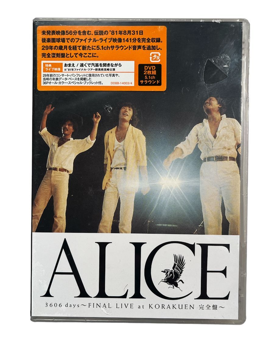 アリス】「アリス3606日 FINAL LIVE at KORAKUEN-完全盤-〈2枚組 